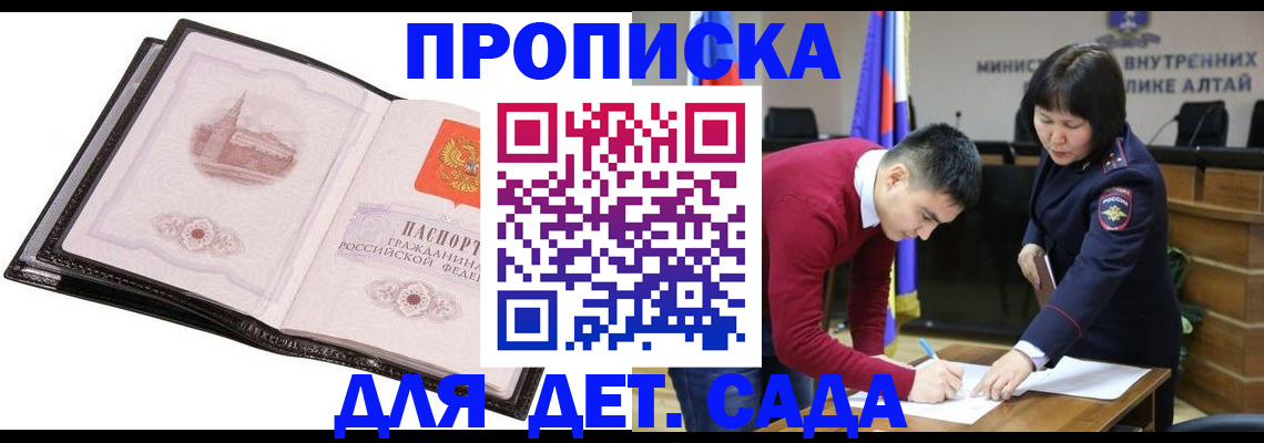 регистрация в Валдае
