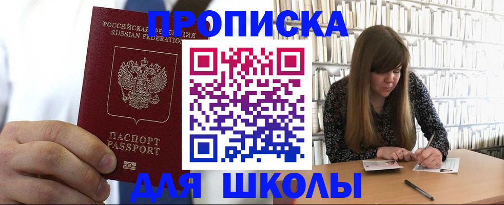 прописка регистрация в Валдае