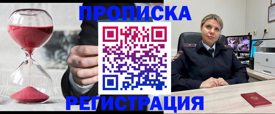 прописка поиск в Валдае