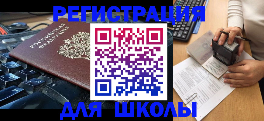 прописка для кредита в Валдае