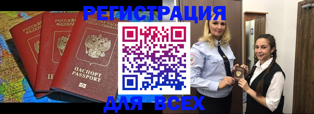 прописка для школы в Валдае