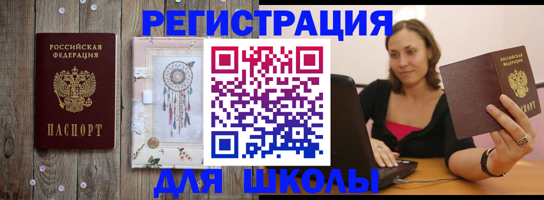 прописка регистрация в Валдае